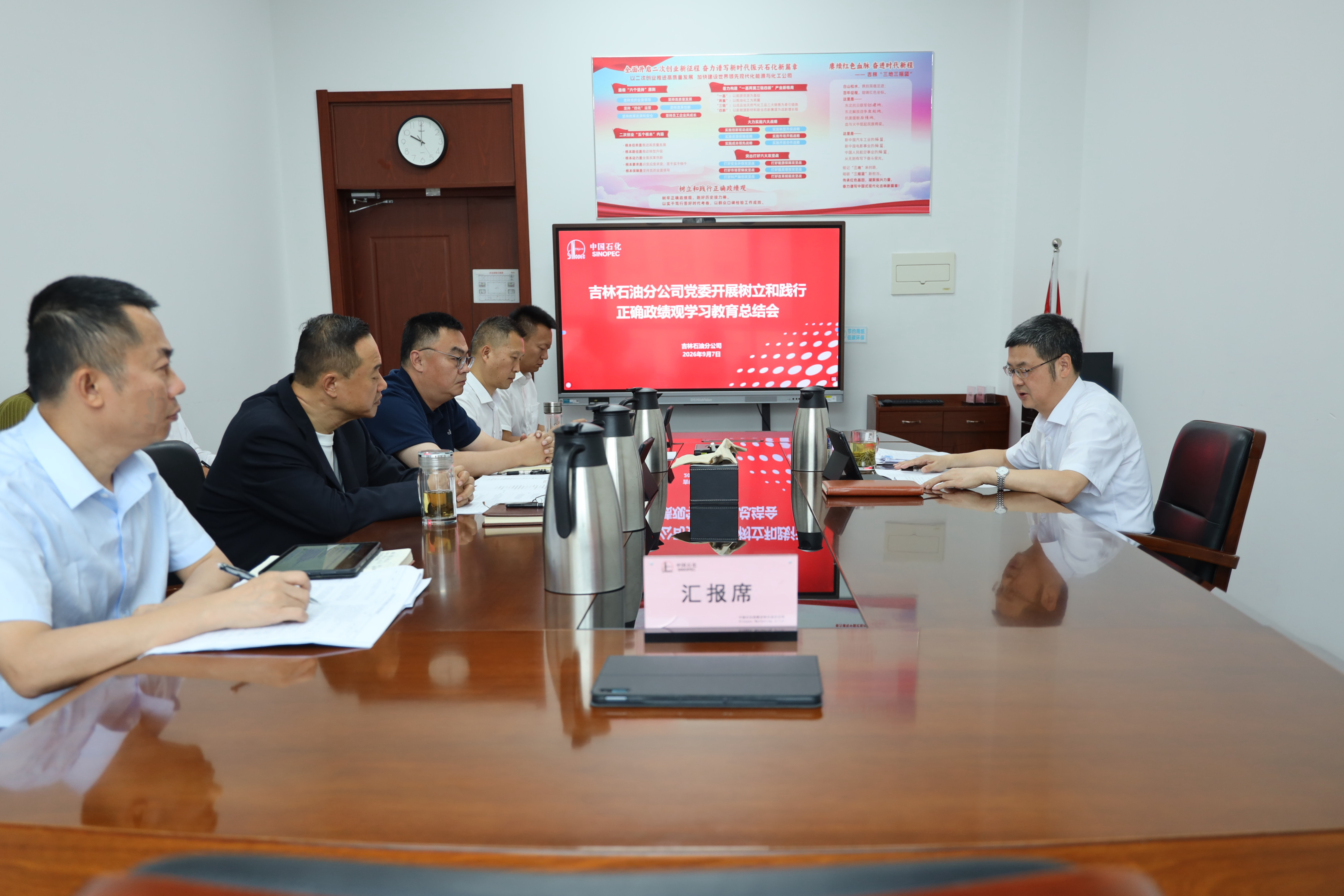 吉林石油召开党委（扩大）会暨党建 工作领导...
